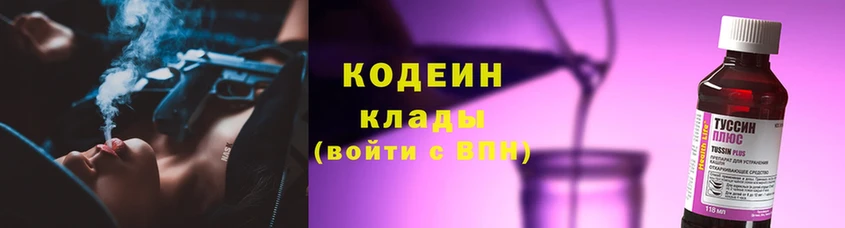 Кодеиновый сироп Lean Purple Drank  сайты даркнета официальный сайт  Бирюсинск  omg маркетплейс 